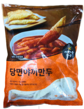 해태) 당면 야끼만두 - 1.4kg